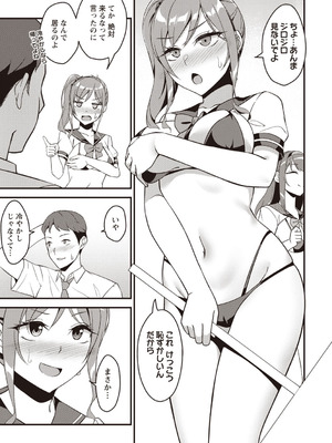 Warikiri★TIMES 全国版 VOL.7 [DL版]_046