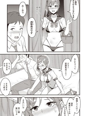 Warikiri★TIMES 全国版 VOL.7 [DL版]_048