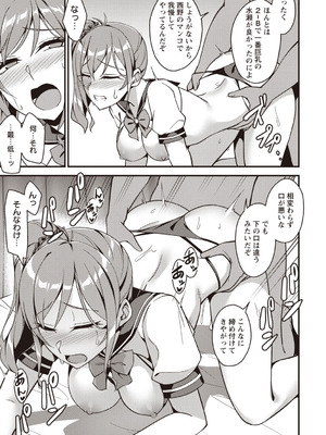 Warikiri★TIMES 全国版 VOL.7 [DL版]_056