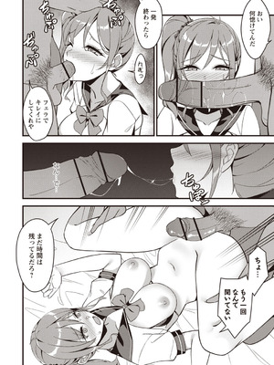 Warikiri★TIMES 全国版 VOL.7 [DL版]_059