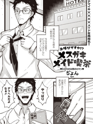 Warikiri★TIMES 全国版 VOL.7 [DL版]_066