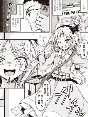 Warikiri★TIMES 全国版 VOL.7 [DL版]_067