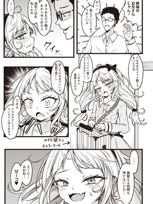 Warikiri★TIMES 全国版 VOL.7 [DL版]_068