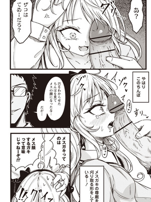 Warikiri★TIMES 全国版 VOL.7 [DL版]_069