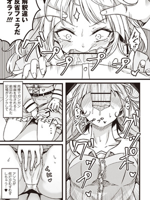 Warikiri★TIMES 全国版 VOL.7 [DL版]_070