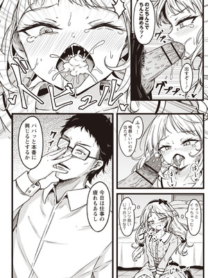 Warikiri★TIMES 全国版 VOL.7 [DL版]_071