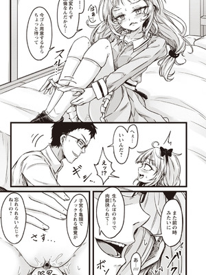 Warikiri★TIMES 全国版 VOL.7 [DL版]_072