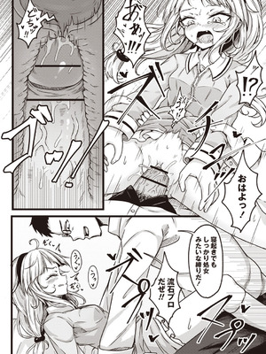 Warikiri★TIMES 全国版 VOL.7 [DL版]_075