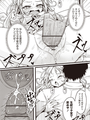 Warikiri★TIMES 全国版 VOL.7 [DL版]_076