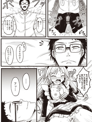 Warikiri★TIMES 全国版 VOL.7 [DL版]_084