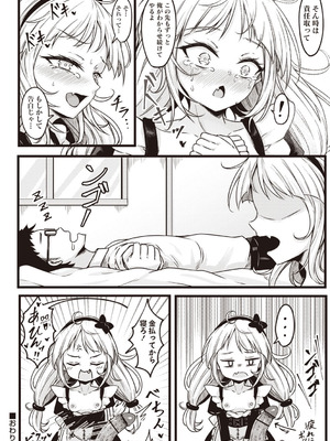 Warikiri★TIMES 全国版 VOL.7 [DL版]_085