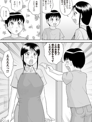 Warikiri★TIMES 全国版 VOL.7 [DL版]_090