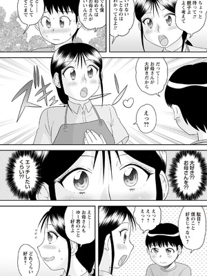 Warikiri★TIMES 全国版 VOL.7 [DL版]_091