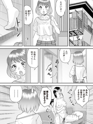 Warikiri★TIMES 全国版 VOL.7 [DL版]_101