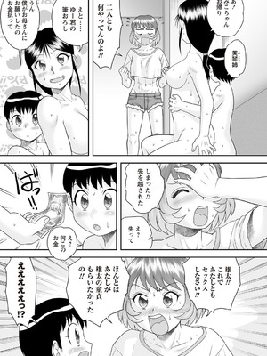 Warikiri★TIMES 全国版 VOL.7 [DL版]_102