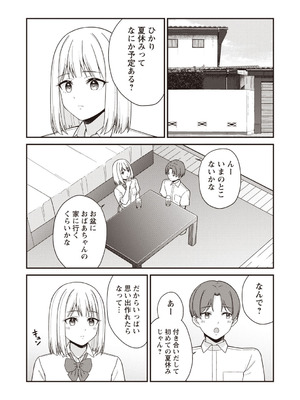 Warikiri★TIMES 全国版 VOL.7 [DL版]_140