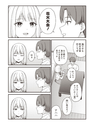 Warikiri★TIMES 全国版 VOL.7 [DL版]_142