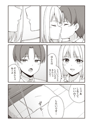 Warikiri★TIMES 全国版 VOL.7 [DL版]_143