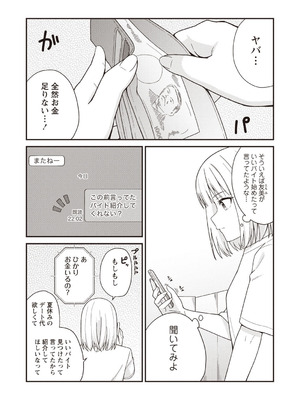 Warikiri★TIMES 全国版 VOL.7 [DL版]_145