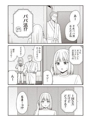 Warikiri★TIMES 全国版 VOL.7 [DL版]_146