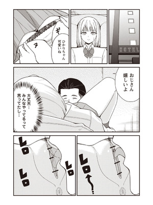 Warikiri★TIMES 全国版 VOL.7 [DL版]_147