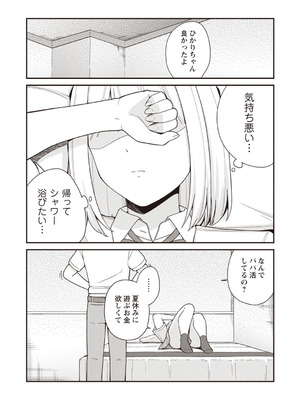 Warikiri★TIMES 全国版 VOL.7 [DL版]_152