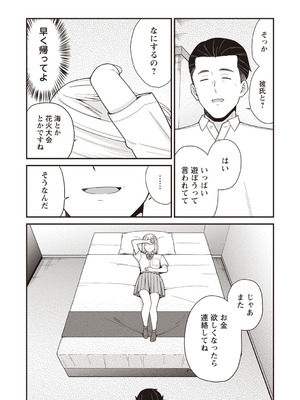 Warikiri★TIMES 全国版 VOL.7 [DL版]_153