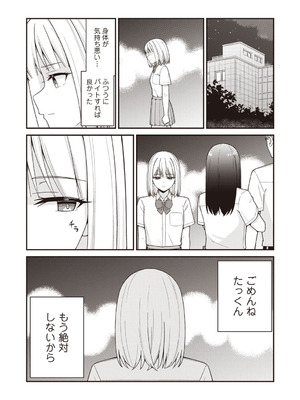 Warikiri★TIMES 全国版 VOL.7 [DL版]_154