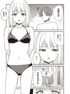 Warikiri★TIMES 全国版 VOL.7 [DL版]_156