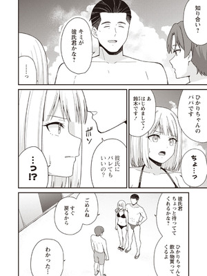 Warikiri★TIMES 全国版 VOL.7 [DL版]_157