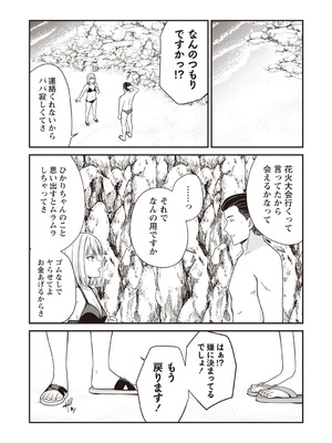 Warikiri★TIMES 全国版 VOL.7 [DL版]_158