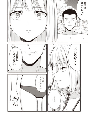 Warikiri★TIMES 全国版 VOL.7 [DL版]_159