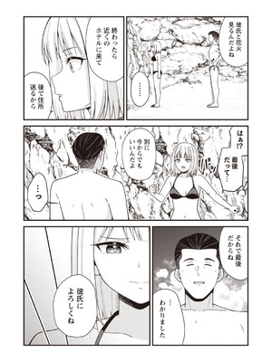 Warikiri★TIMES 全国版 VOL.7 [DL版]_165