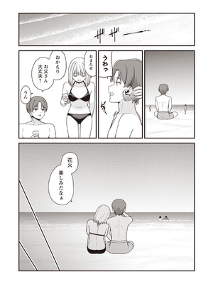 Warikiri★TIMES 全国版 VOL.7 [DL版]_166