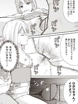 Warikiri★TIMES 全国版 VOL.7 [DL版]_171