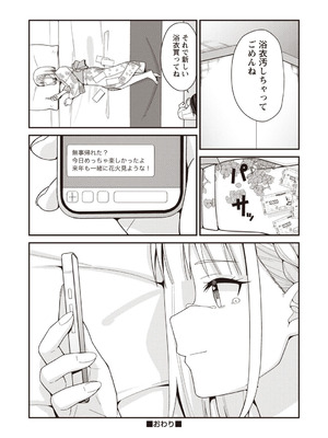 Warikiri★TIMES 全国版 VOL.7 [DL版]_173