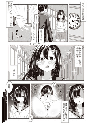 Warikiri★TIMES 全国版 VOL.7 [DL版]_176