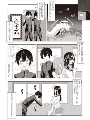 Warikiri★TIMES 全国版 VOL.7 [DL版]_178