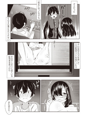 Warikiri★TIMES 全国版 VOL.7 [DL版]_179