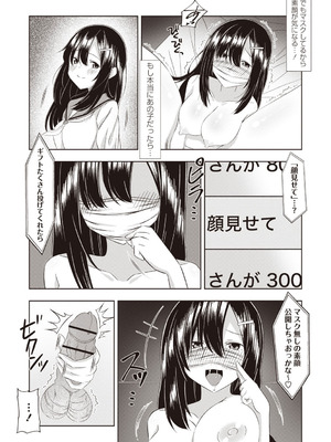 Warikiri★TIMES 全国版 VOL.7 [DL版]_180