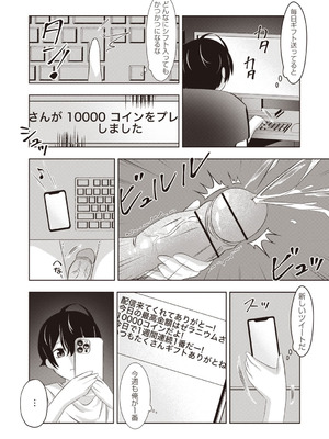 Warikiri★TIMES 全国版 VOL.7 [DL版]_181