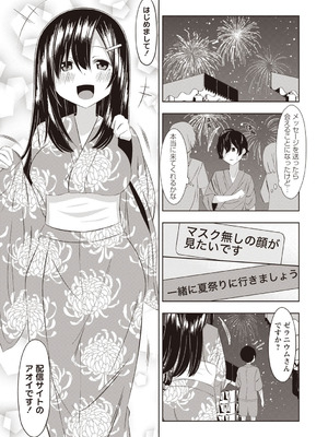 Warikiri★TIMES 全国版 VOL.7 [DL版]_182