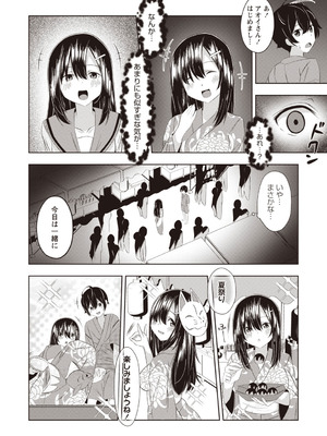 Warikiri★TIMES 全国版 VOL.7 [DL版]_183