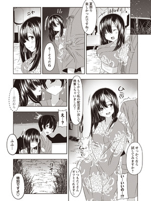 Warikiri★TIMES 全国版 VOL.7 [DL版]_184