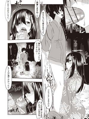 Warikiri★TIMES 全国版 VOL.7 [DL版]_185