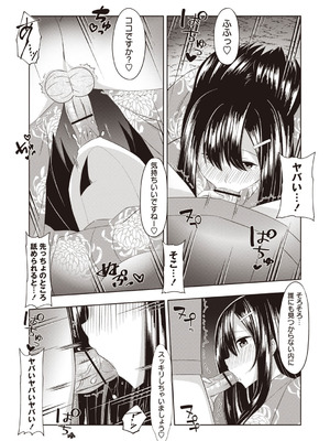 Warikiri★TIMES 全国版 VOL.7 [DL版]_186