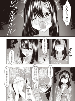 Warikiri★TIMES 全国版 VOL.7 [DL版]_187