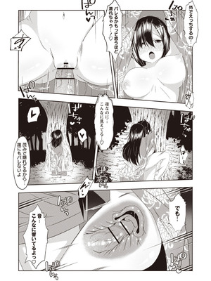 Warikiri★TIMES 全国版 VOL.7 [DL版]_189