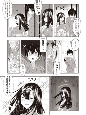 Warikiri★TIMES 全国版 VOL.7 [DL版]_192