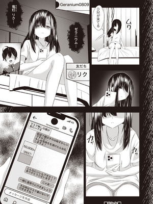 Warikiri★TIMES 全国版 VOL.7 [DL版]_193